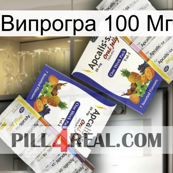 Випрогра 100 Мг 12.jpg